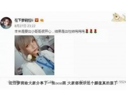 YY主播小魔王u1侮辱北京标志性建筑直播间已经被封禁