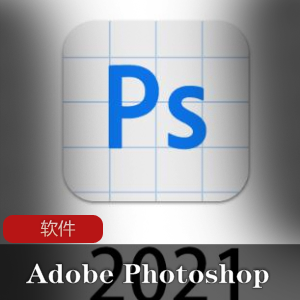 实用软件《Adobe+Photoshop+2021+v22.3.1.122》中文免激活版推荐