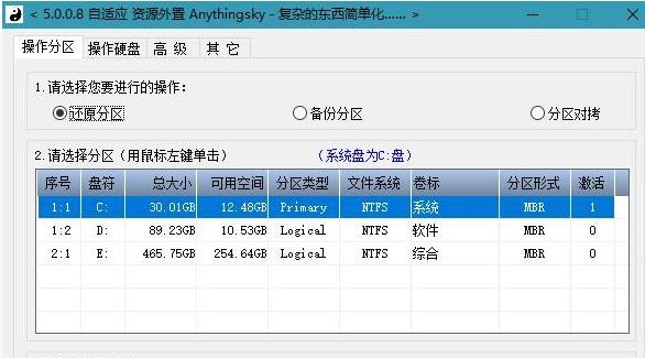 实用软件《CGI-Plus+5.0.0.8+x86x64》备份恢复工具推荐