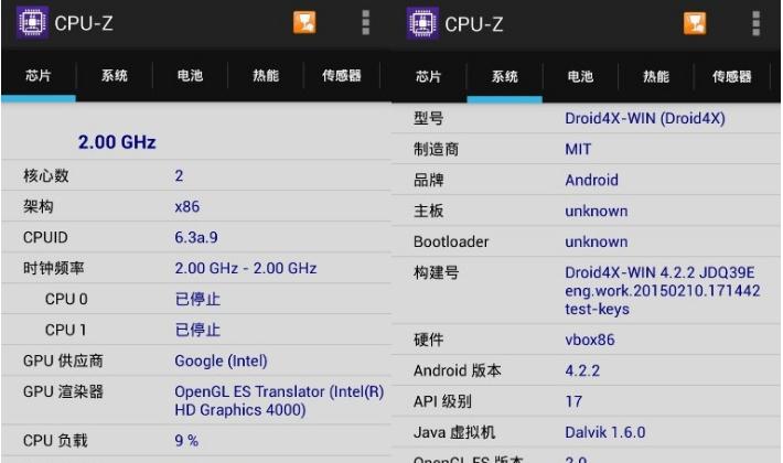 实用软件《CPU-Z+1.40+for+安卓Android》手机CPU检测神器推荐