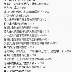 电子书《 思考快与慢》[丹尼尔·卡尼曼]文学推荐