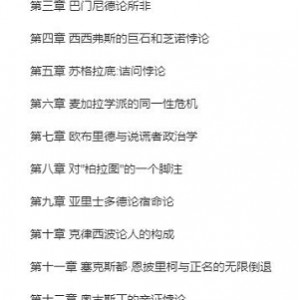 电子书籍《悖论简史》[索伦森]必读刊物珍藏推荐